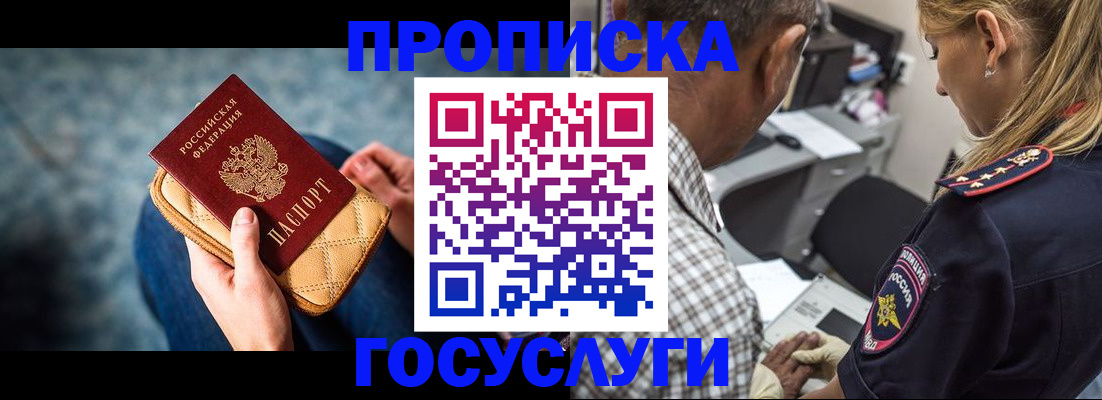 миграционный учет в Константиновске