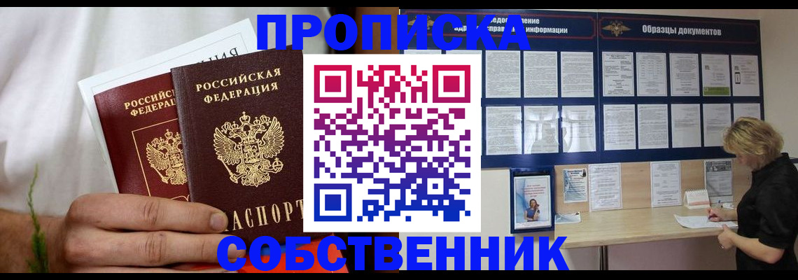 пропишу в квартире в Константиновске
